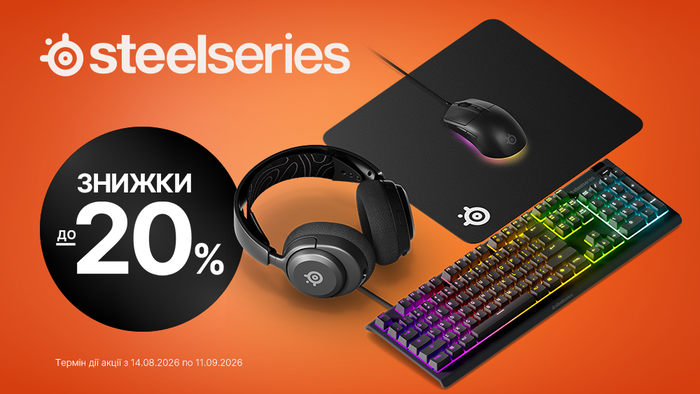 Прокачай свій сетап з SteelSeries: вигода до -20%
