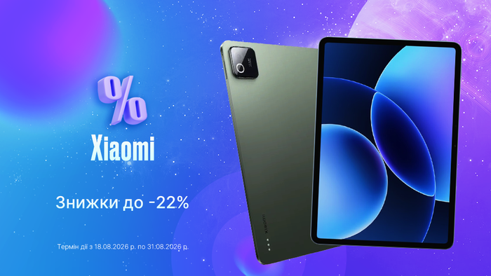 Твой идеальный планшет Xiaomi: скидки до -22%