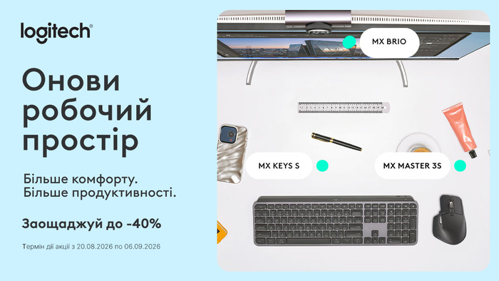 Онови робочий простір з Logitech. Заощаджуй до -40%!
