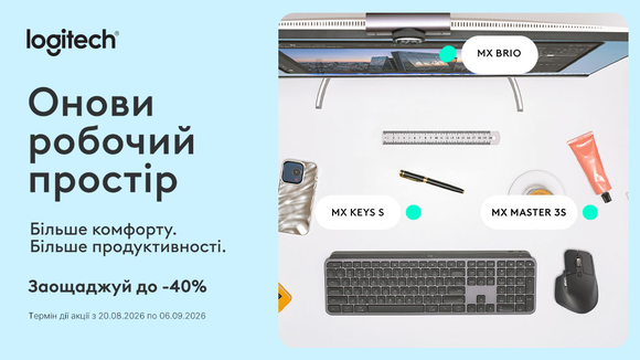 Онови робочий простір з Logitech. Заощаджуй до -40%!