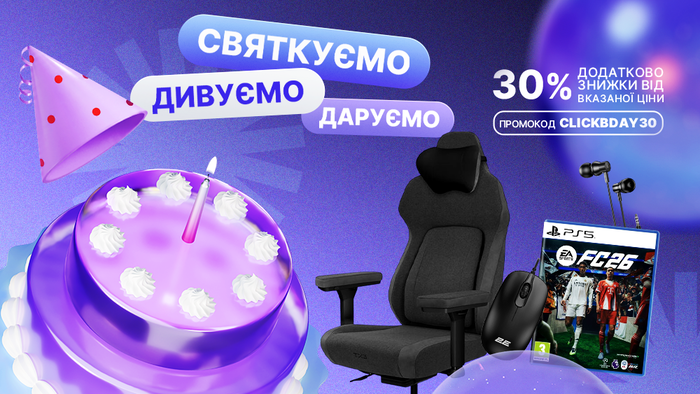 День народження Click! Застосуй промокод CLICKBDAY30 та отримай додаткову знижку 30% від вказаної ціни!