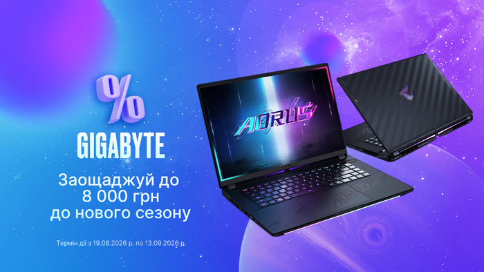Твій новий ноутбук GIGABYTE: заощаджуй до 8 000 грн до нового сезону.