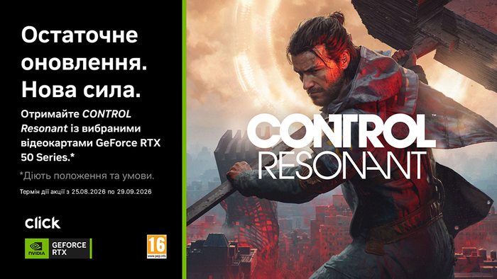 Получай CONTROL Resonant при покупке видеокарты GeForce RTX 50 серии