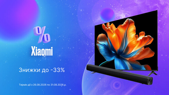 Яскраві знижки на Xiaomi: вигода до -33%