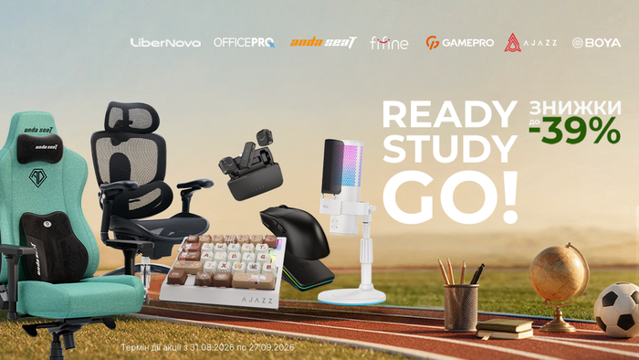 READY, STUDY, GO! Готуй робоче місце до нового сезону із вигодою до -39%!