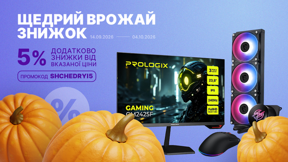 Щедрий врожай знижок! Застосуй промокод SHCHEDRYI5 та отримай додаткову знижку 5% від вказаної ціни!