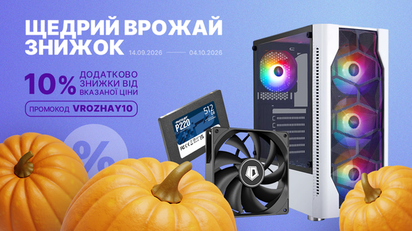 Щедрий врожай знижок! Застосуй промокод VROZHAY10 та отримай додаткову знижку 10% від вказаної ціни!