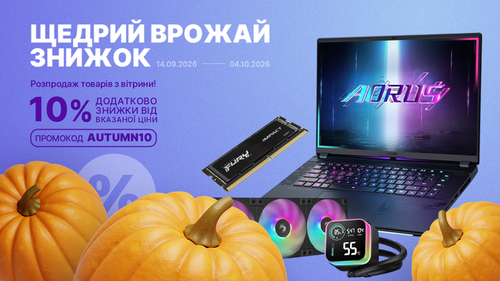 Щедрый урожай скидок! Распродажа товаров с витрины. Применяй промокод AUTUMN10 и получай дополнительную скидку 10% от указанной цены!