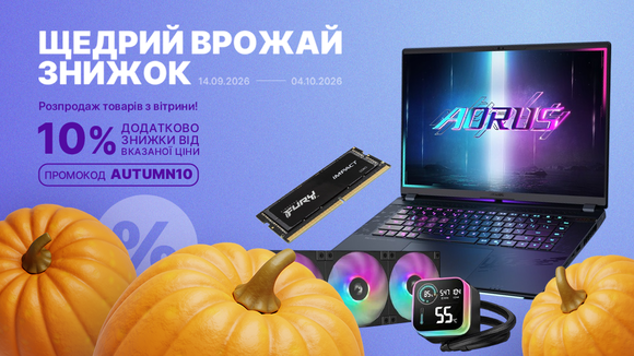 Щедрий врожай знижок! Розпродаж товарів з вітрини. Застосуй промокод AUTUMN10 та отримай додаткову знижку 10% від вказаної ціни!