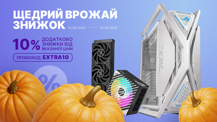 Щедрий врожай знижок! Застосуй промокод EXTRA10 та отримай додаткову знижку 10% від вказаної ціни у Конфігураторі!