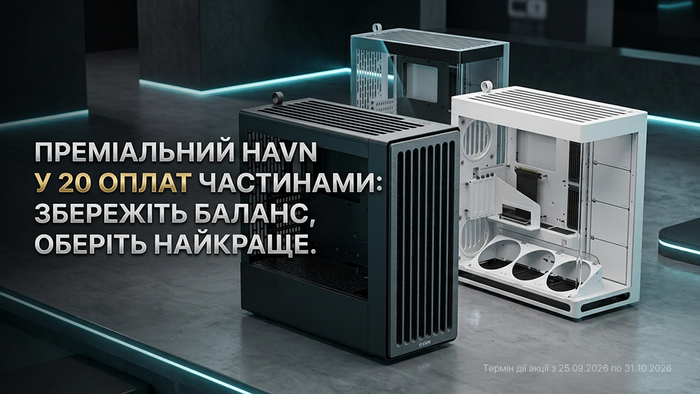 Преміальний HAVN у 20 оплат частинами: збережіть баланс, оберіть найкраще!