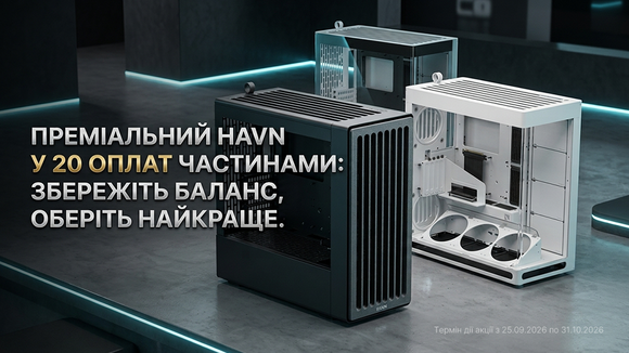 Преміальний HAVN у 20 оплат частинами: збережіть баланс, оберіть найкраще!