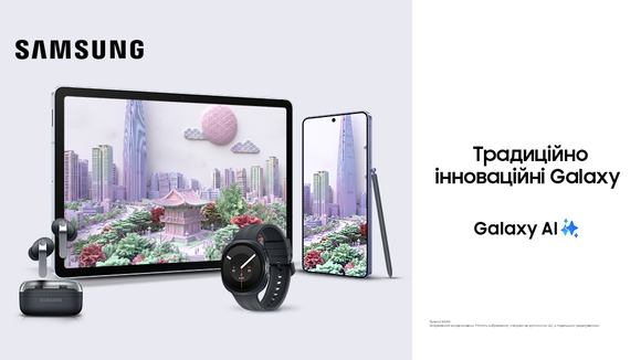 Всегда на связи с Samsung Galaxy: получай до 1 000 грн на пополнение!