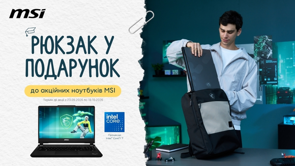 Забирай свой MSI Cyborg: ноутбук + фирменный рюкзак 17" в подарок!