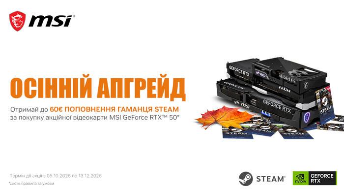 Осіній апгрейд: до 60€ на гаманець Steam за покупку MSI GeForce RTX 50