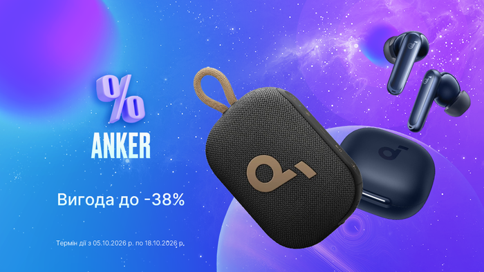 Спеціальна пропозиція від ANKER: вигода до -38%!