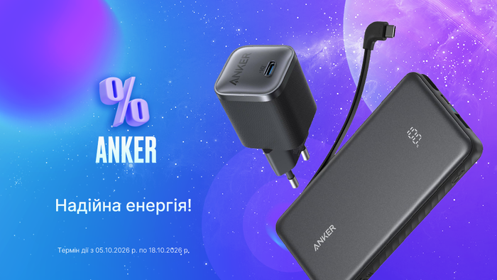 Надежная энергия ANKER: компактные повербанки и мощные зарядки 30W/45W со скидками!