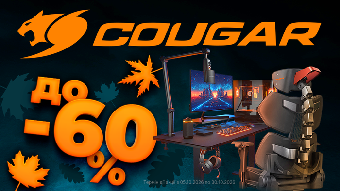Простір для перемог з Cougar: ігрові столи, моторизовані столи та крісла зі знижками до -60%!