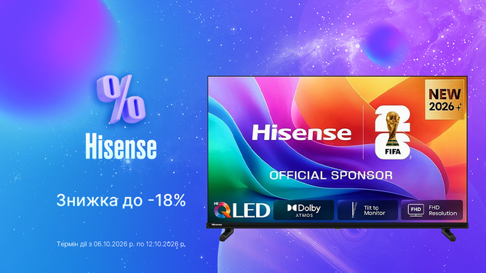 Телевизоры Hisense: забирай QLED и MiniLED модели со скидкой до -18%!