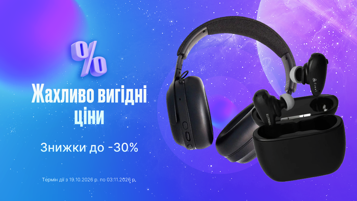 Ужасно выгодные цены: премиальная акустика и наушники со скидками до -30% к Хэллоуину!