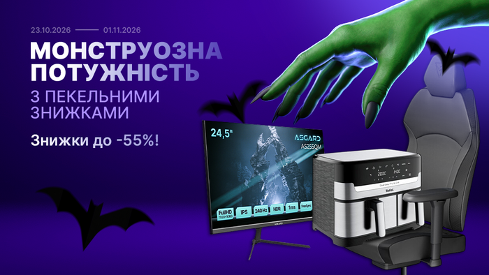 Чорніше чорного! Знижки до -55%!