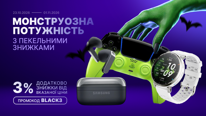 Чернее чёрного! Примени промокод BLACK3 и получи дополнительную скидку 3% от указанной цены!
