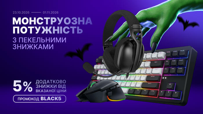 Чорніше чорного! Застосуй промокод BLACK5 та отримай додаткову знижку 5% від вказаної ціни!