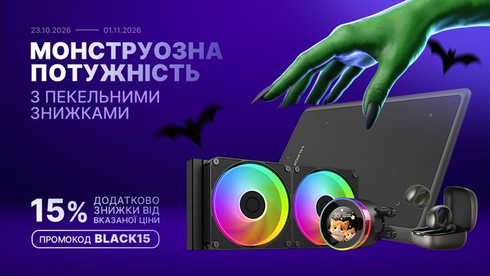Чорніше чорного! Застосуй промокод BLACK15 та отримай додаткову знижку 15% від вказаної ціни!