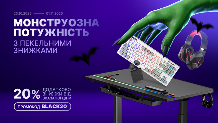 Чернее чёрного! Примени промокод BLACK20 и получи дополнительную скидку 20% от указанной цены!