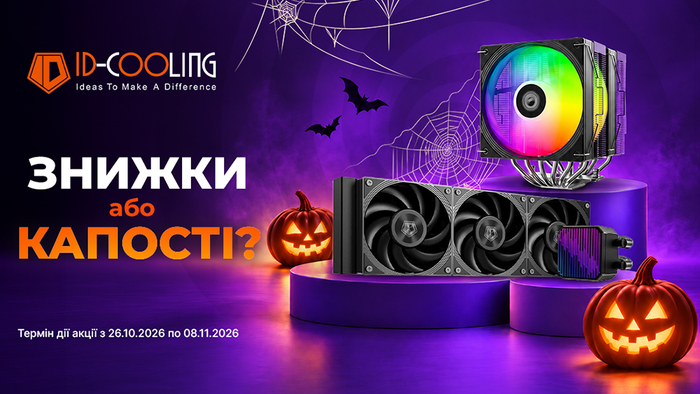 Максимальне охолодження за суперцінами: СРО та кулери ID-Cooling зі знижкою до -22%!