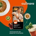 Доступ до сервісу Culinara