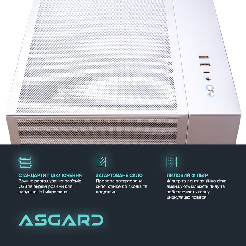 Персональный компьютер ASGARD (A77.64.S15.47.2001W)