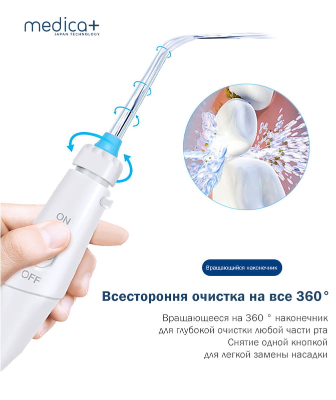 Стаціонарний іригатор Medica+ ProWater Stantion 7.0 (MP-102936)