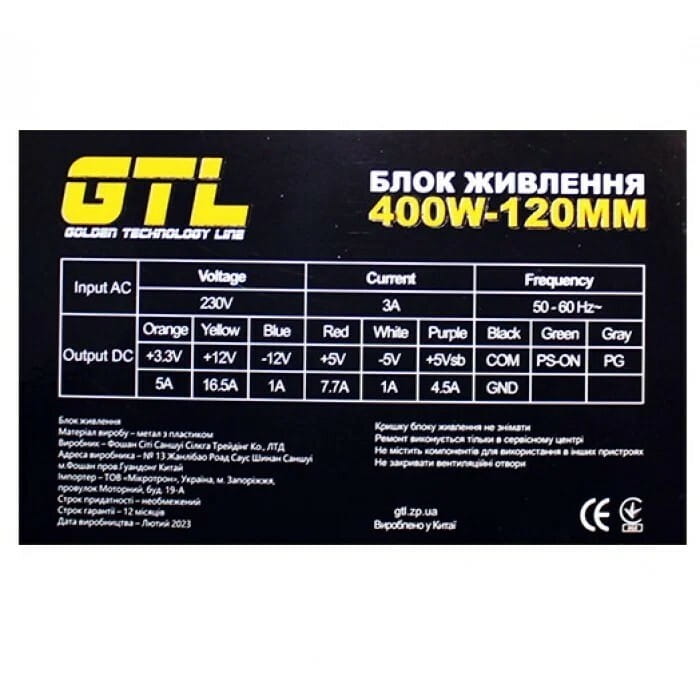 Блок питания GTL (GTL-400-120) 400W 120mm