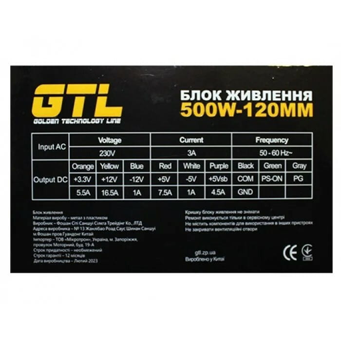 Блок питания GTL (GTL-500-120) 500W 120mm