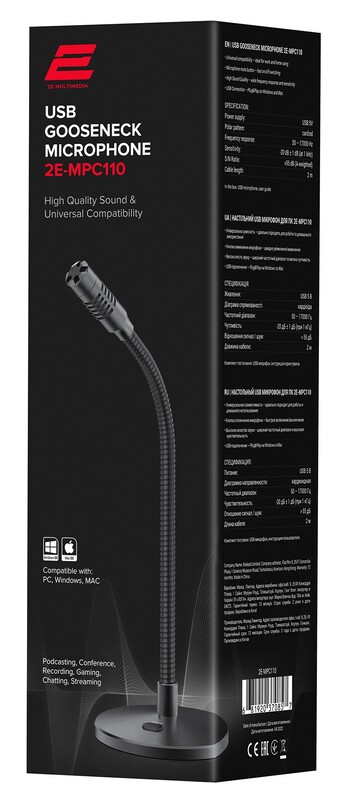 Мікрофон для ПК 2Е MPC110
