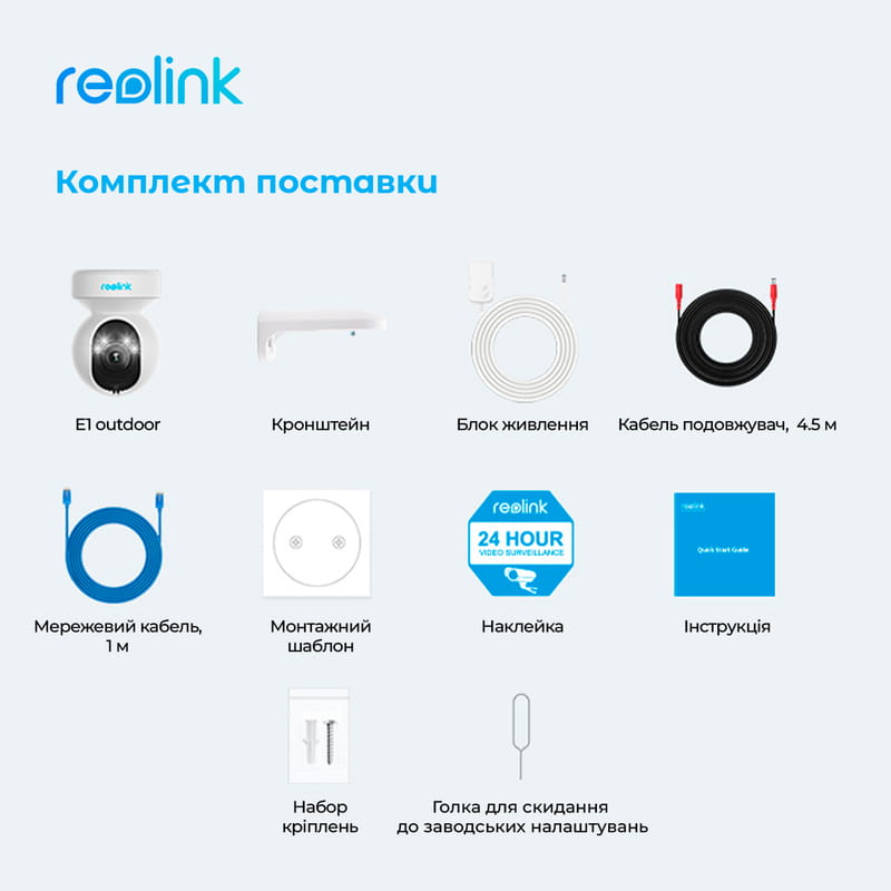 IP камера Reolink E1 Outdoor