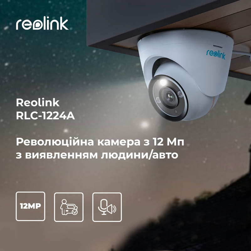 IP камера Reolink RLC-1224A