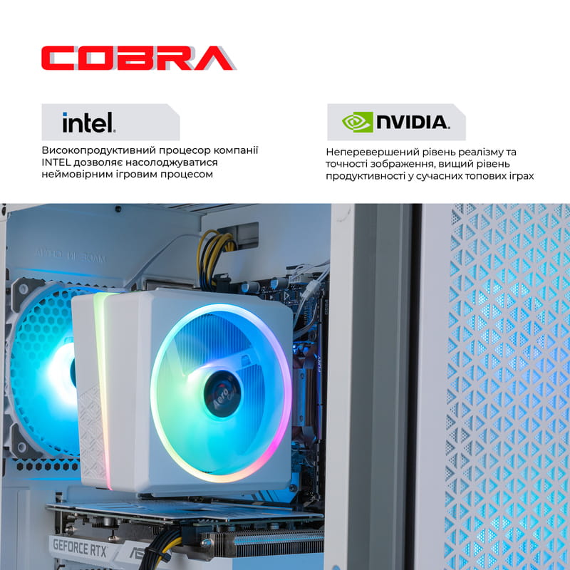 Персональний комп`ютер COBRA Gaming (I124F.32.S5.47.17391)