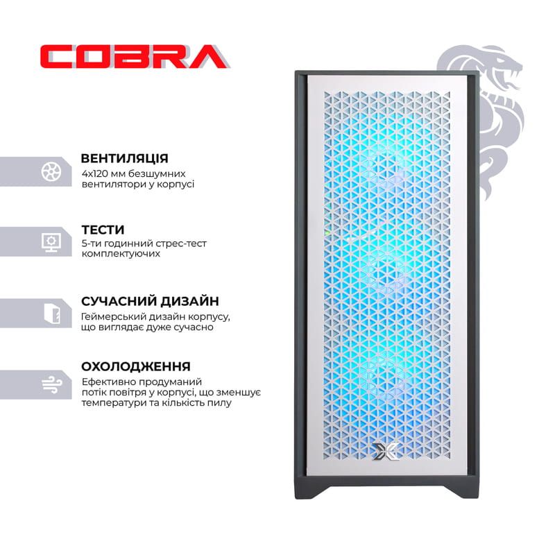 Персональный компьютер COBRA Gaming (I124F.16.S10.47.17392)