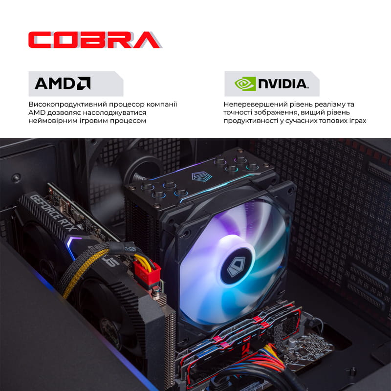 Персональный компьютер COBRA Gaming (A76.64.H1S5.46T.17401)