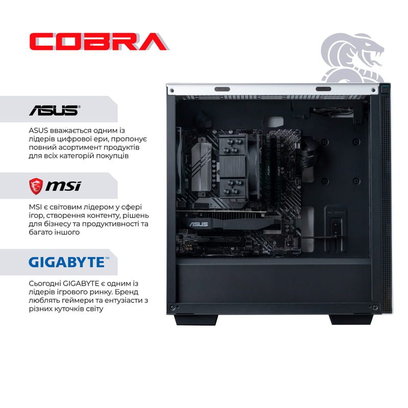 Персональный компьютер COBRA Gaming (A76.32.S5.47T.17452)