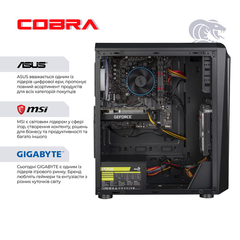 Персональный компьютер COBRA Advanced (I124F.16.H1S5.166S.17357)