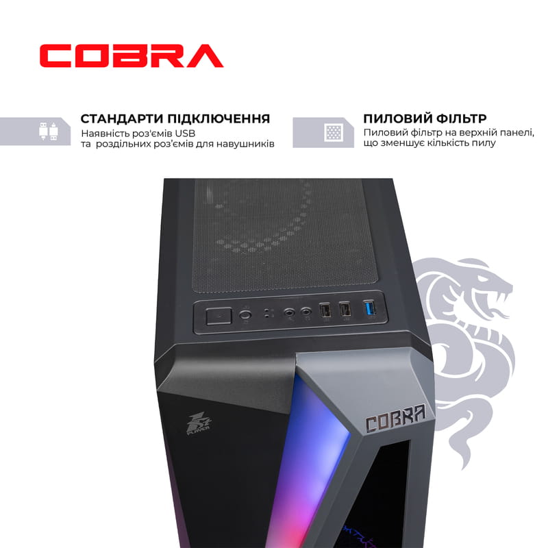 Персональный компьютер COBRA Advanced (I124F.16.H1S5.166S.17357)