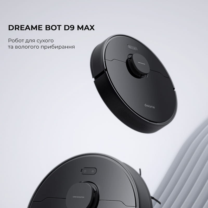 Робот-пилосос Dreame Bot D9 Max (RLD33GA-Bl)