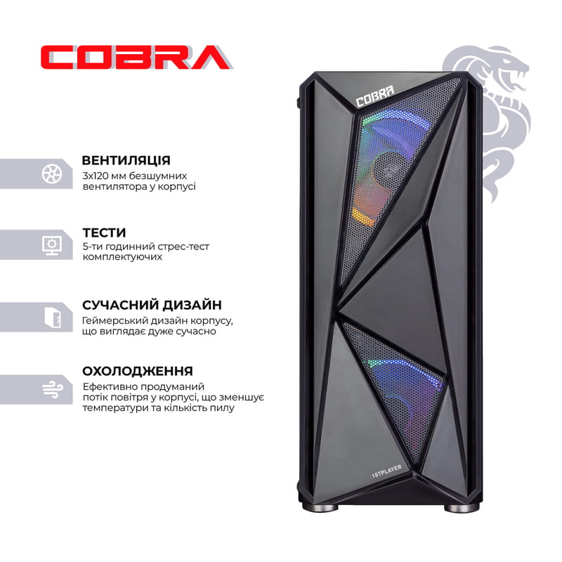 Персональний комп`ютер COBRA Advanced (I14F.16.S9.15T.2239)