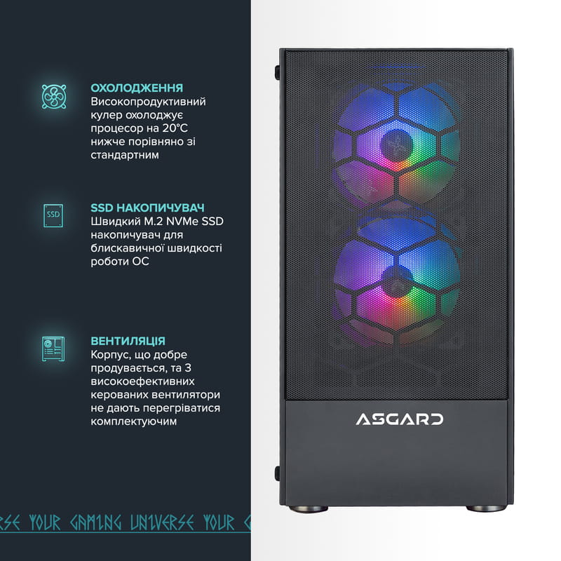 Персональный компьютер ASGARD (I124F.32.S5.65XT.2438)