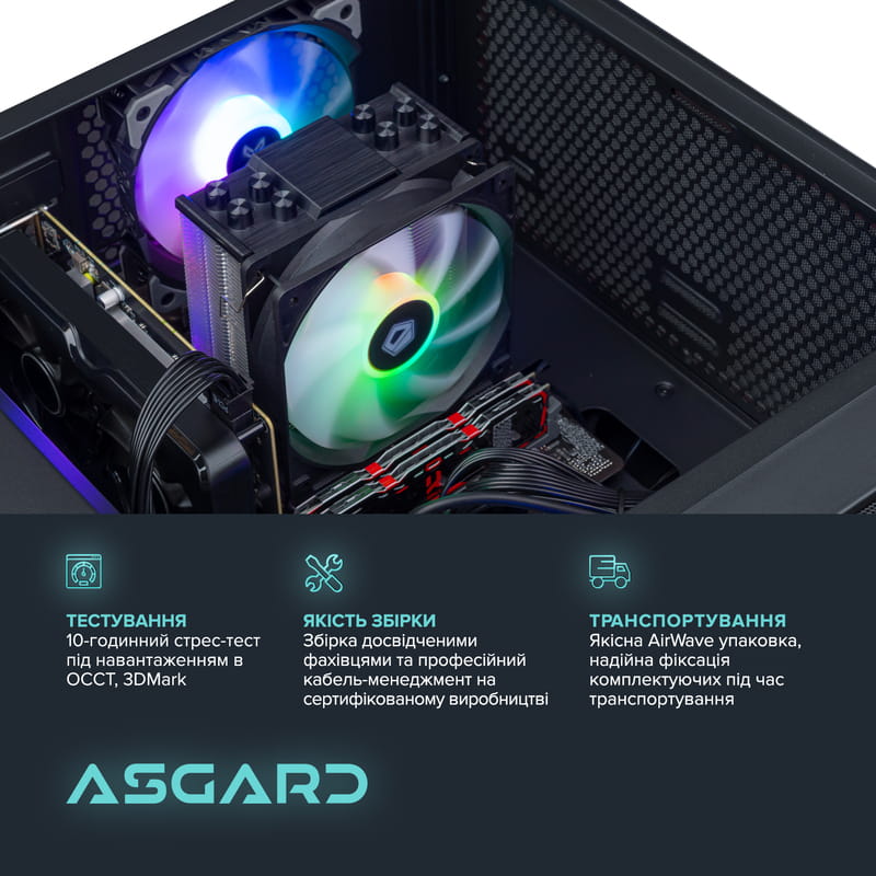 Персональный компьютер ASGARD (I124F.32.S5.65XT.2438)