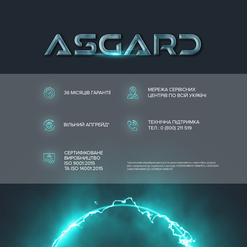 Персональный компьютер ASGARD (A55.32.S10.165.2589W)