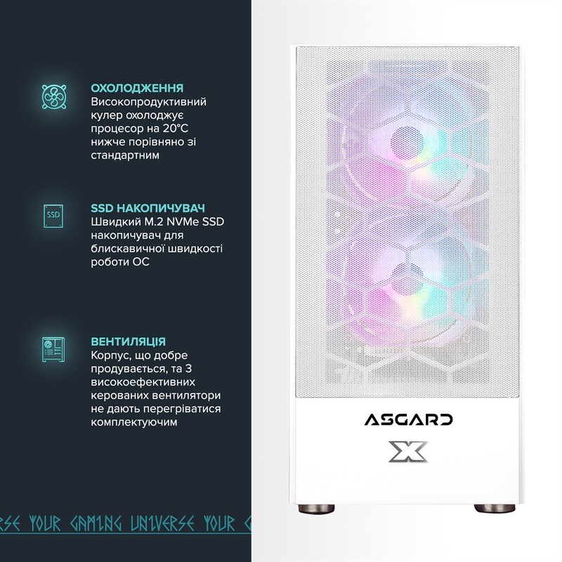 Персональний комп`ютер ASGARD (A55.32.S5.166S.2714)